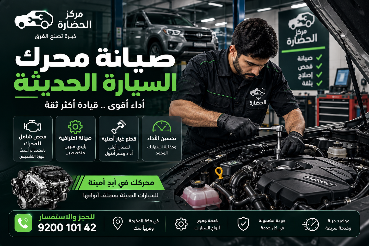 صيانة محرك السيارة الحديثة: أسرار وطرق عملية لزيادة عمر المحرك وأدائه