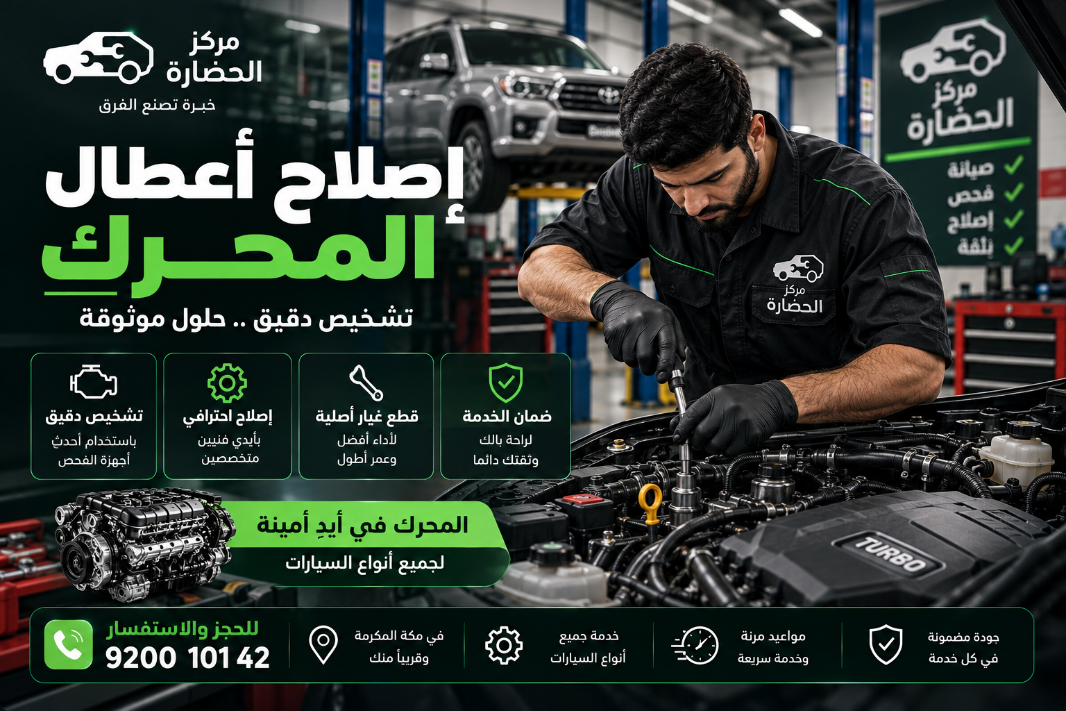 إصلاح أعطال المحرك: دليل شامل للحفاظ على أداء السيارة وعمر المحرك