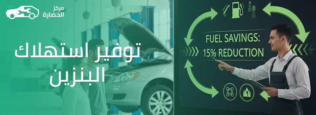 كيف يؤثر ضغط الإطارات على استهلاك البنزين؟ ونصائح ميكانيكي سيارات لزيادة عزم المحرك و توفير استهلاك البنزين؟