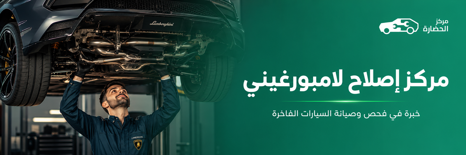أفضل مركز إصلاح لامبورغيني في مكة المكرمة
