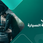 أسباب تقطيعة السيارة: دليل شامل لمعرفة سبب التقطيع وضعف العزم
