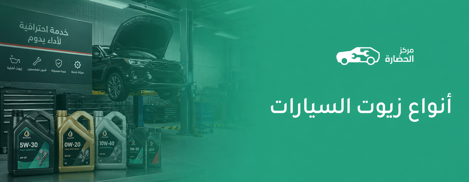 أنواع زيوت السيارات: دليلك لاختيار الزيت المناسب للمحرك