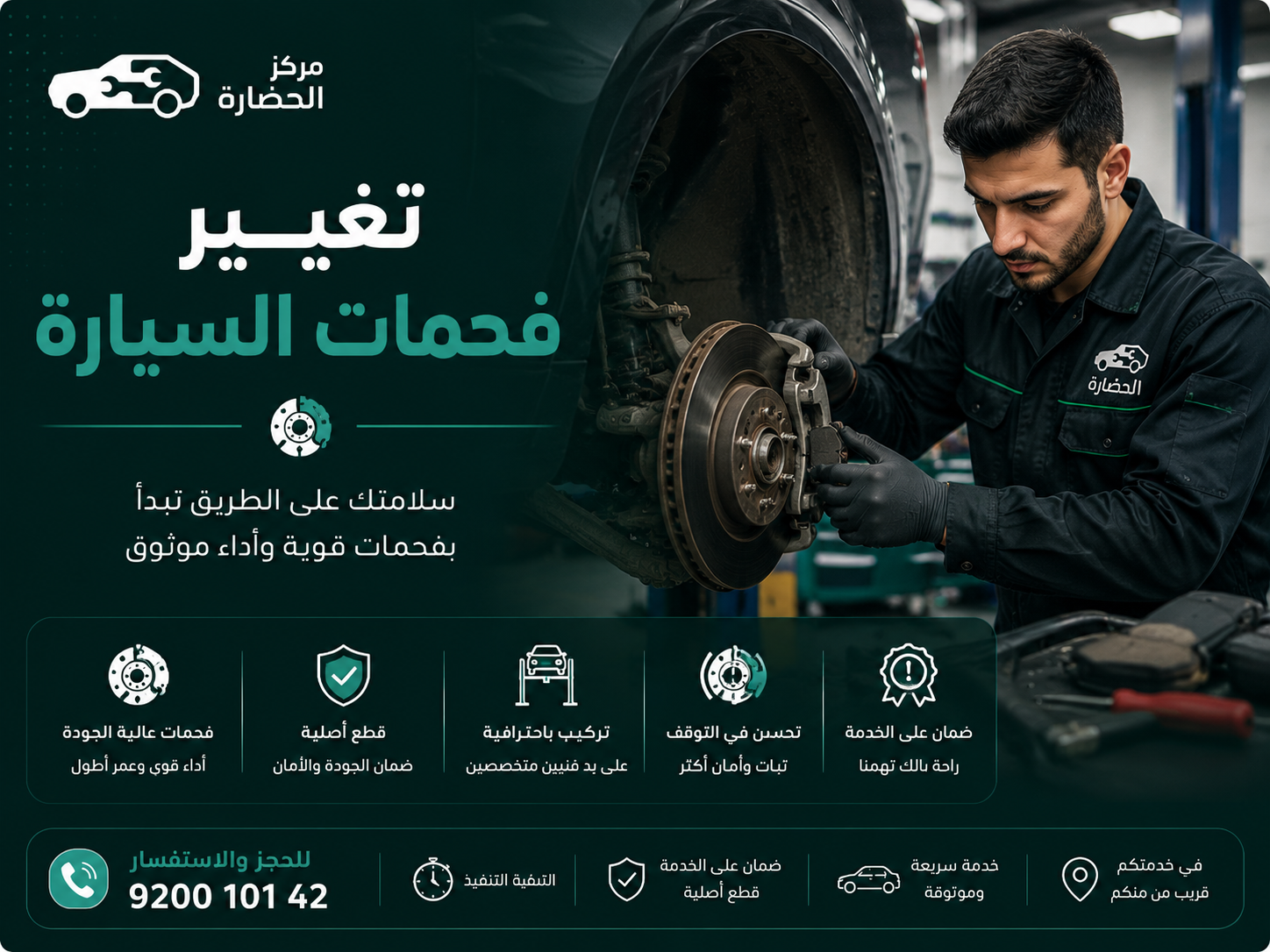 تغيير فحمات السيارة: العلامات والخطوات وأهمية الصيانة