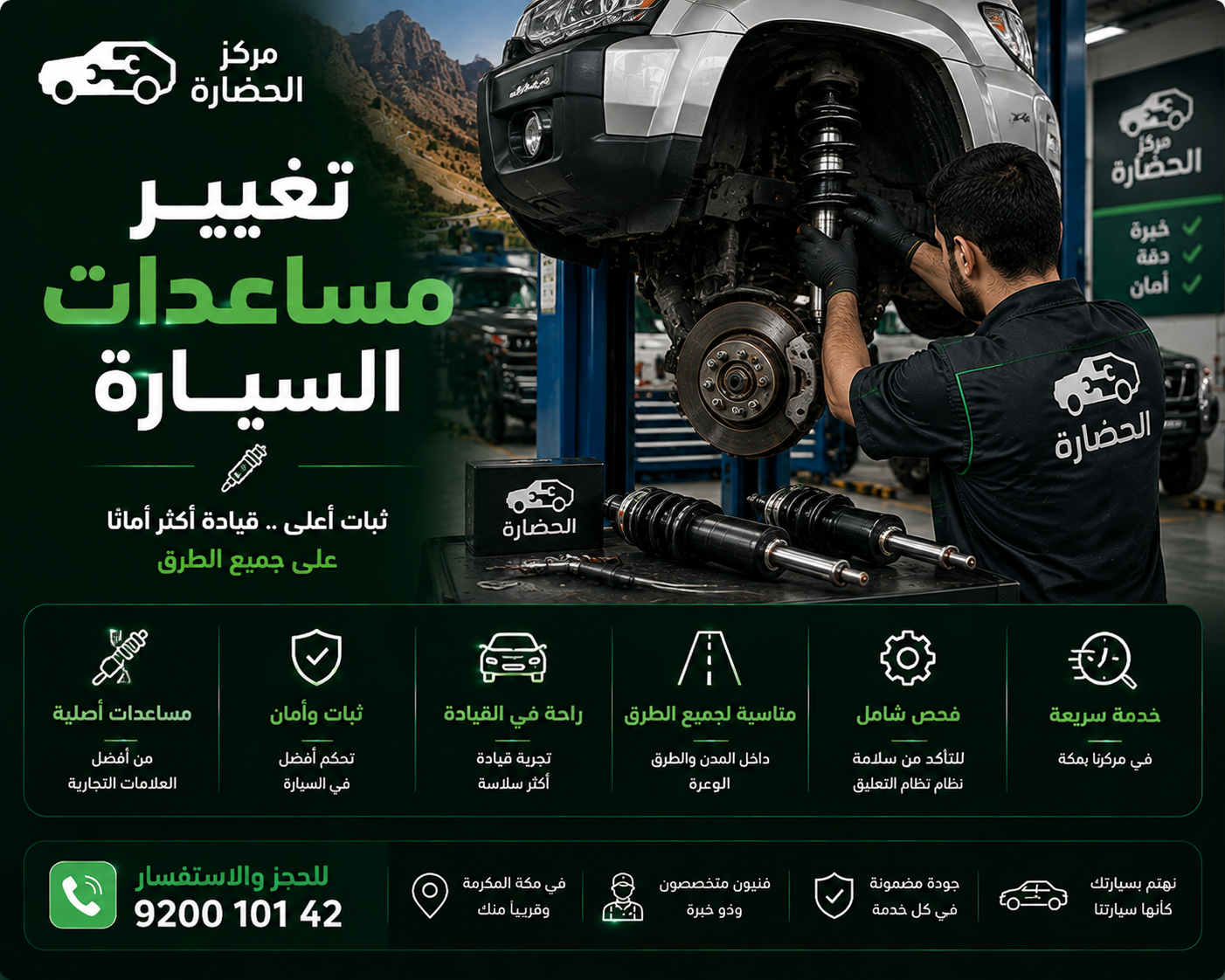 تغيير مساعدات السيارة: العلامات والأسباب وطريقة التغيير الصحيحة