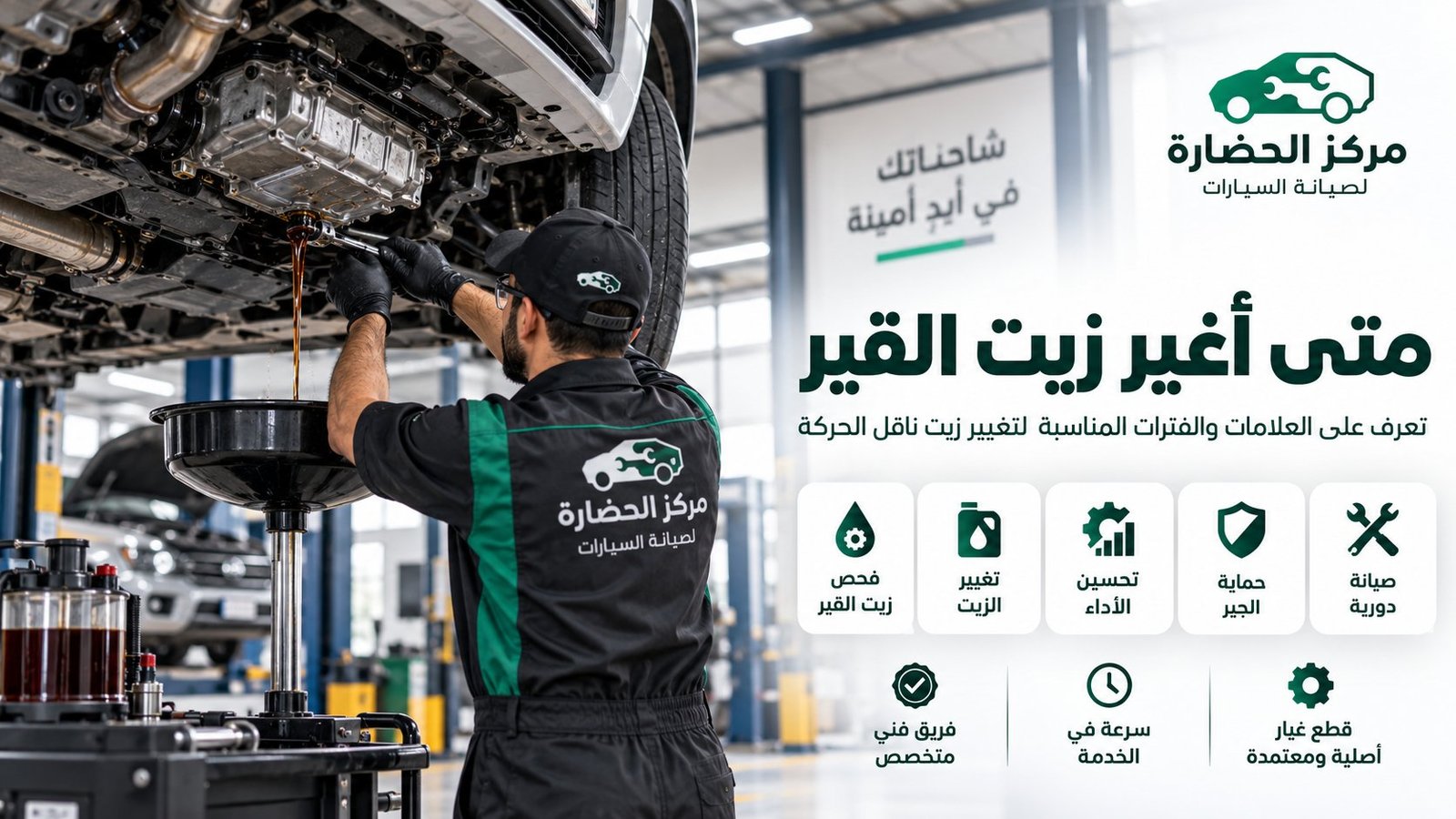 متى أغير زيت القير؟ علامات وموعد تغيير زيت ناقل الحركة