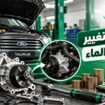 تكلفة تغيير طرمبة الماء: العوامل التي تحدد السعر